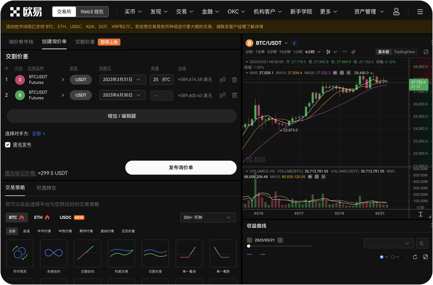 如何在Ledger Live中接收加密货币